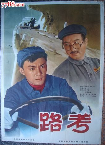 做个假捷克驾驶证